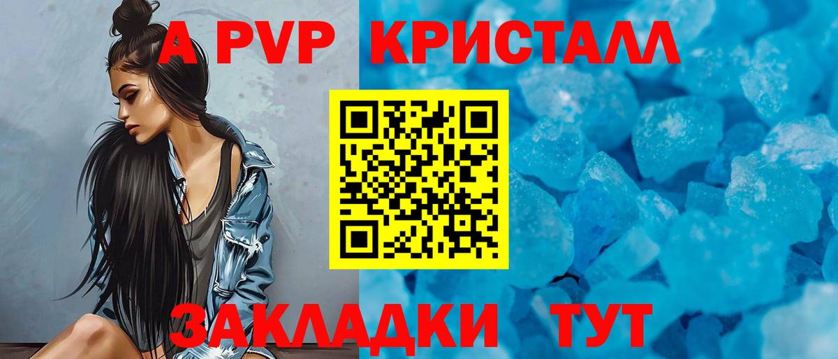 Alfa_PVP СК  Вход с VPN  Острогожск  купить  цена  Alpha PVP СК КРИС 