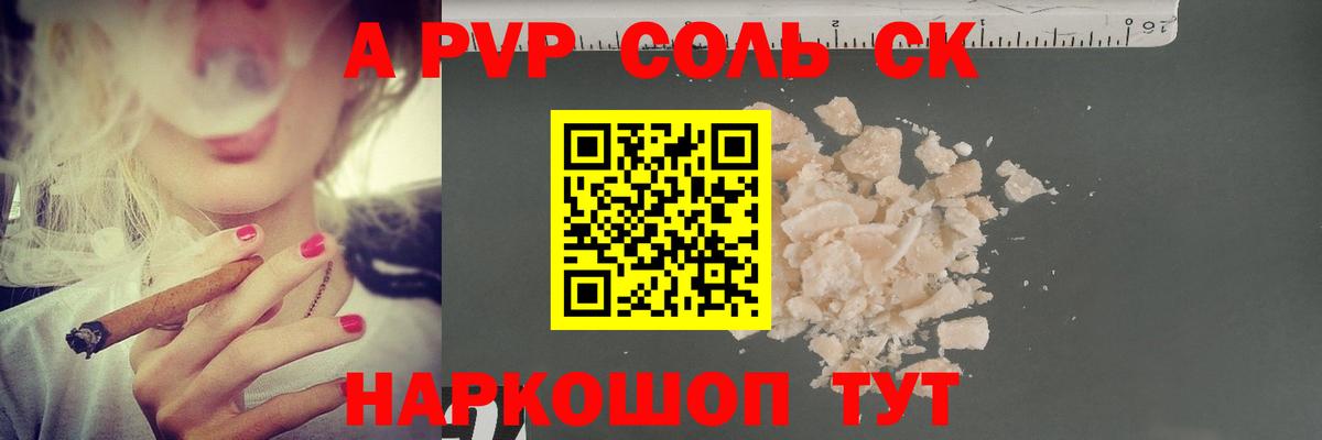 Alpha-PVP мука Острогожск
