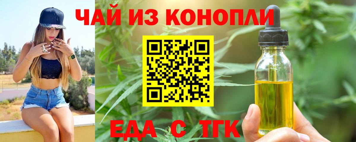 Острогожск  Cannafood конопля  Вход с VPN 