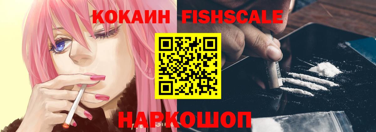 Острогожск  КОКАИН Эквадор  Вход с VPN 