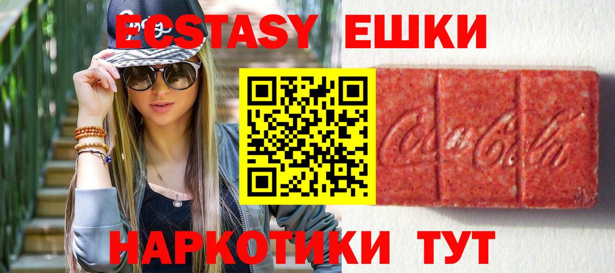 Острогожск  MEGA как зайти  ЭКСТАЗИ  Вход с VPN  Ecstasy 280 MDMA  Ecstasy XTC 