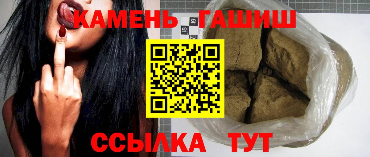 Острогожск  Гашиш VHQ  Гашиш гашик  Вход с VPN 