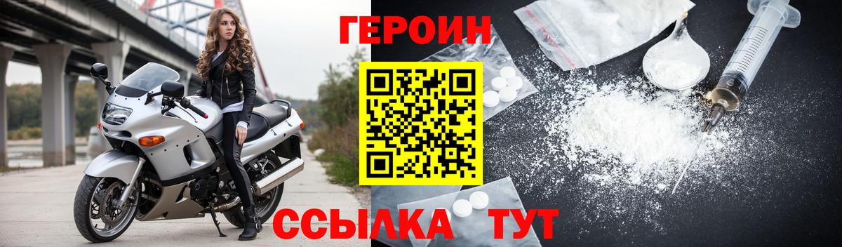 Острогожск  Героин Heroin  Вход с VPN 