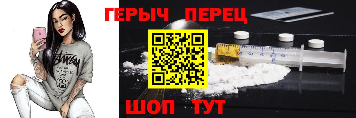 Героин гречка Острогожск