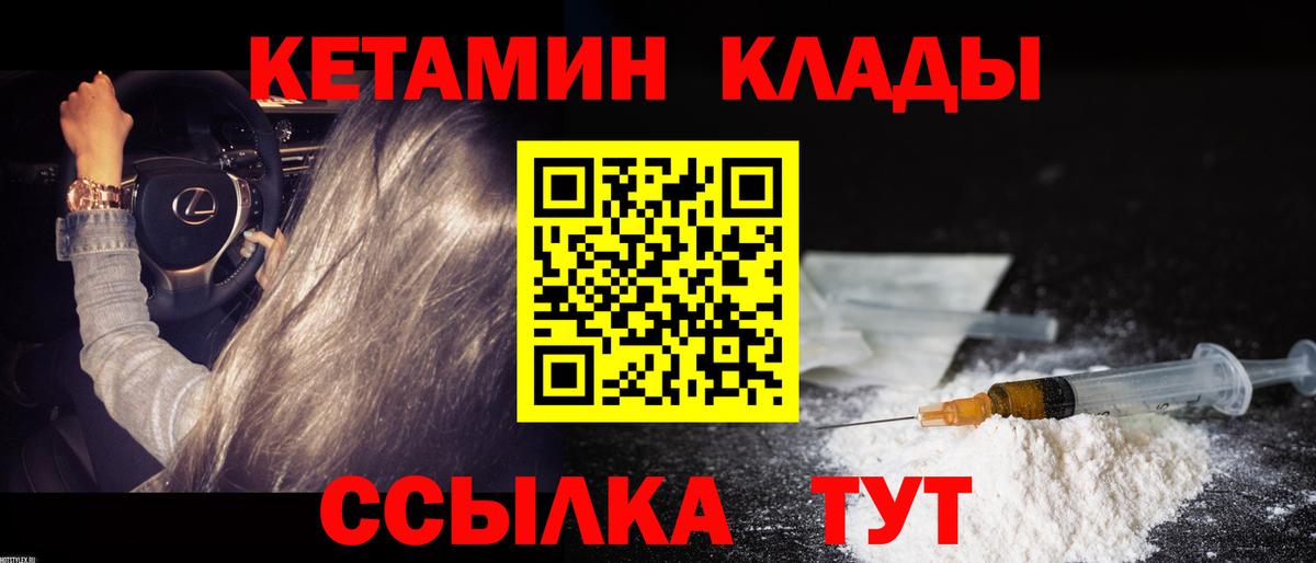 Кетамин ketamine  Вход с VPN  Острогожск  КЕТАМИН ketamine 