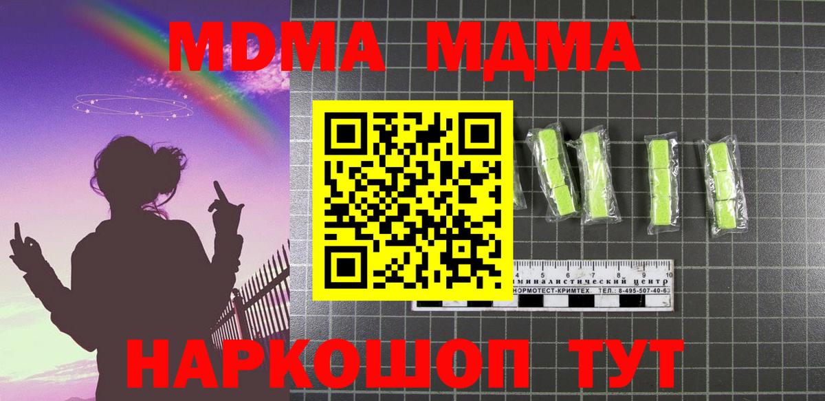 МДМА Molly Острогожск
