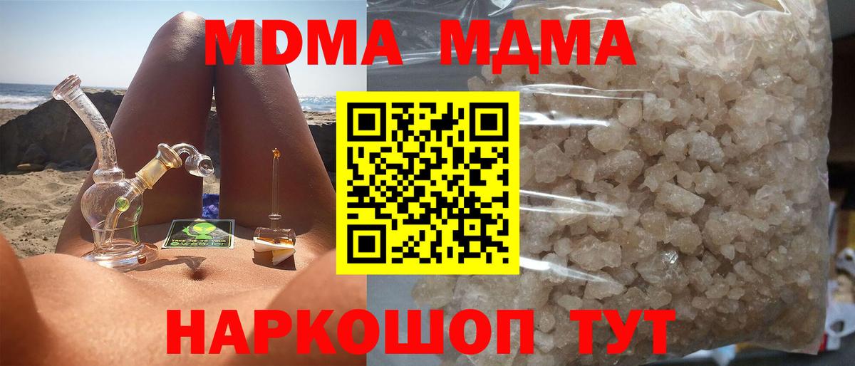 Острогожск  МДМА VHQ  Вход с VPN  MDMA  МДМА VHQ 