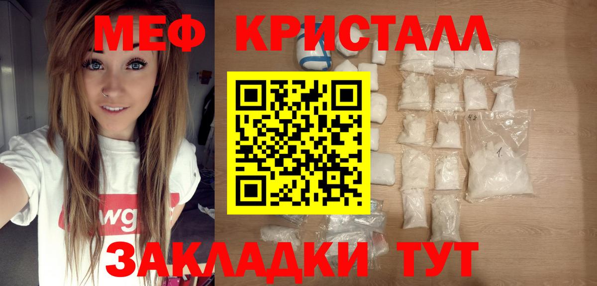 Мефедрон 4 MMC  МЯУ-МЯУ  Вход с VPN  Острогожск  МЯУ-МЯУ  Меф mephedrone 