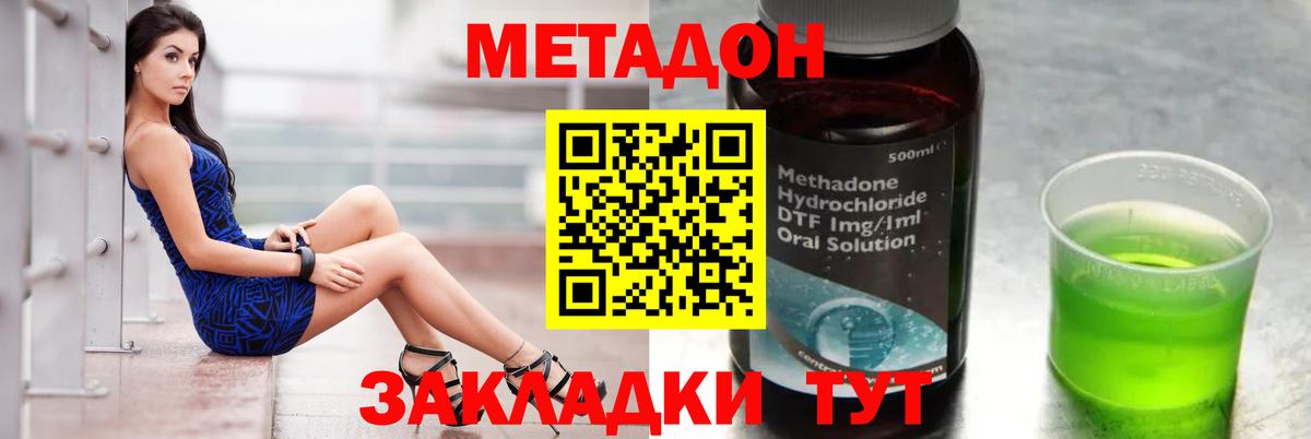 Метадон мёд Острогожск