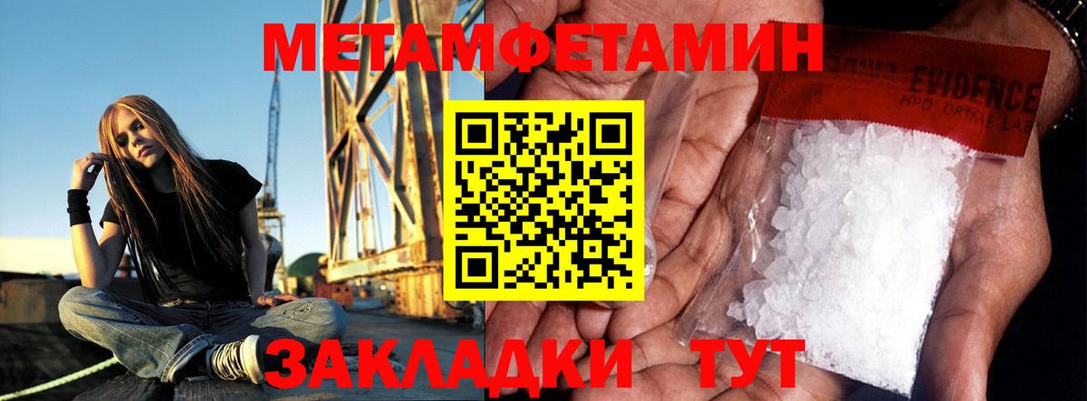 Метамфетамин пудра  Метамфетамин пудра  Острогожск  Вход с VPN 