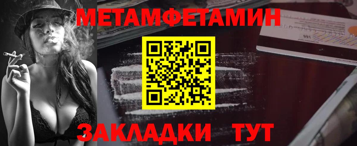Первитин Декстрометамфетамин 99.9% Острогожск
