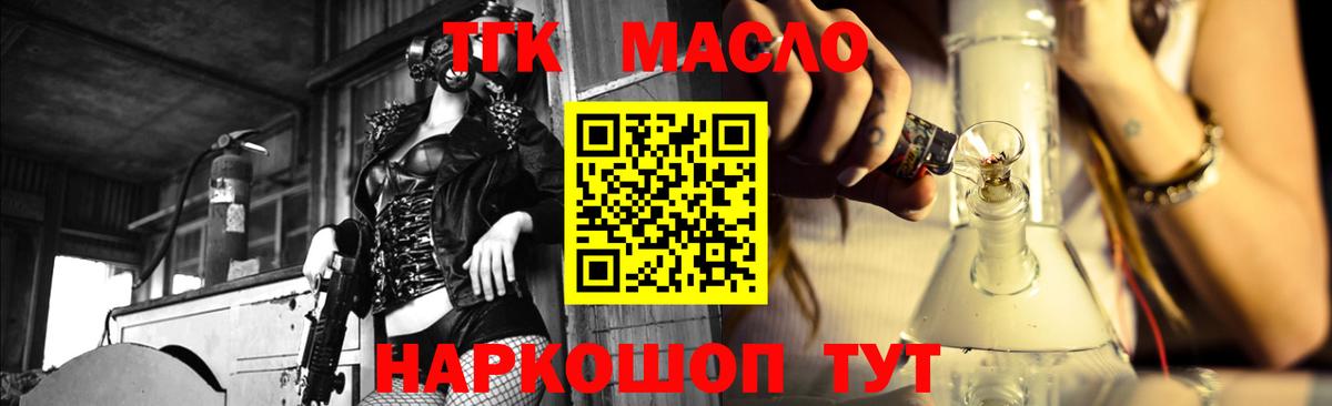 Дистиллят ТГК жижа  ТГК вейп  Вход с VPN  Острогожск 